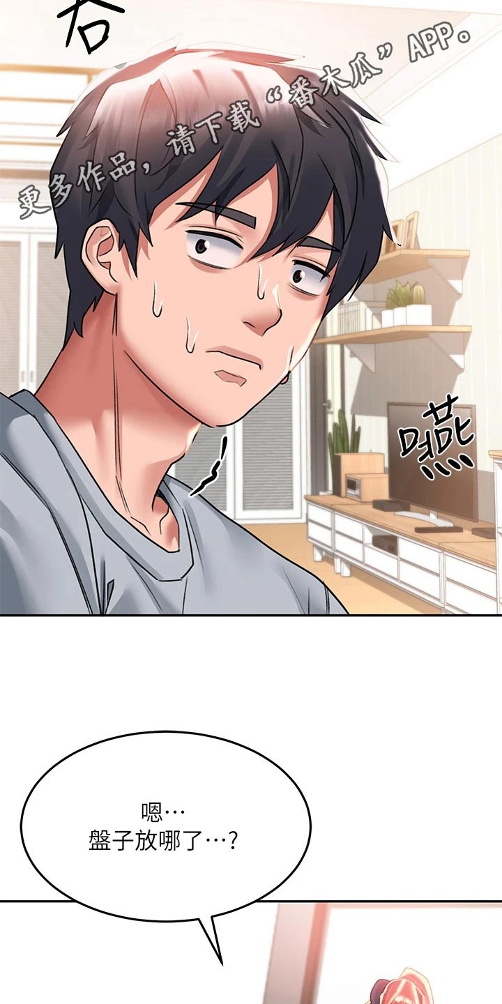 第44章：对不起了23