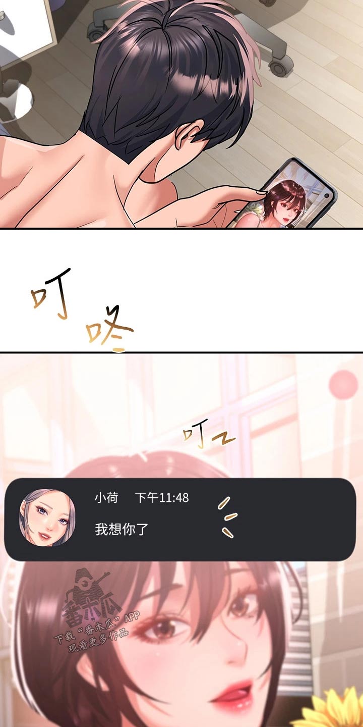 第41章：爱我7