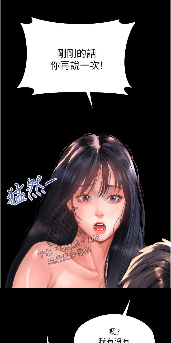 第48章：原来是你13