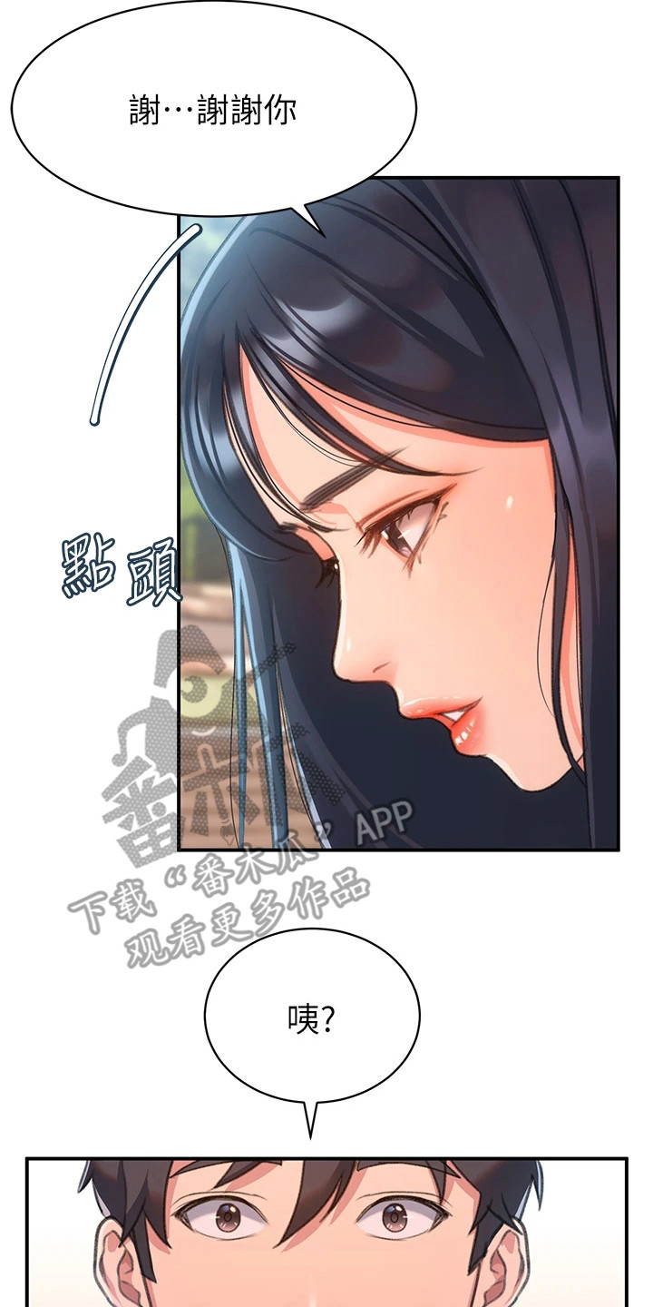 第7章：道谢16