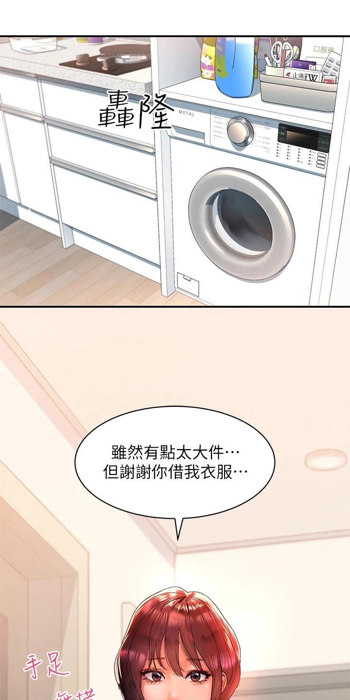 第23章：喝醉8