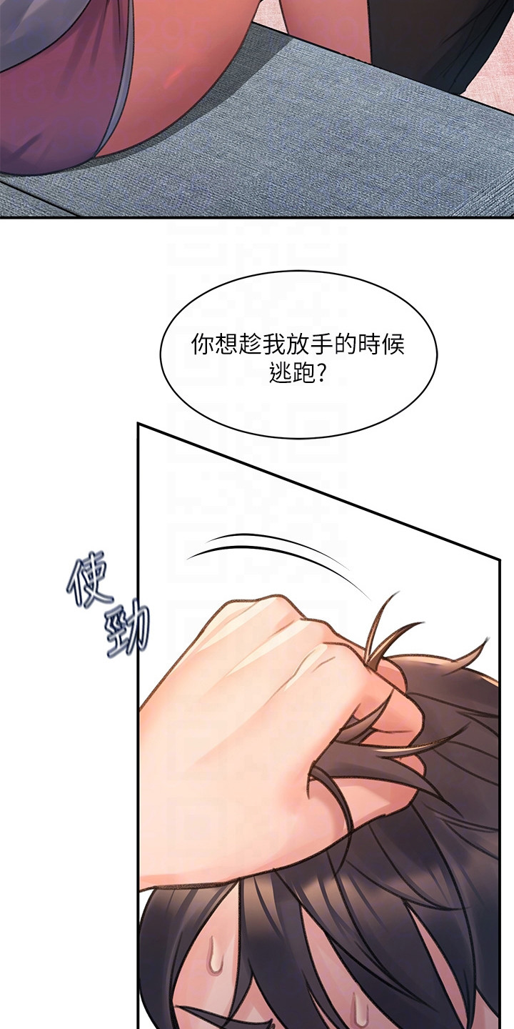 第10章：生气2