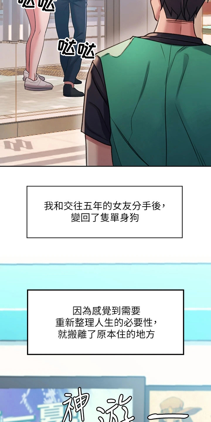 第1章：工读生20