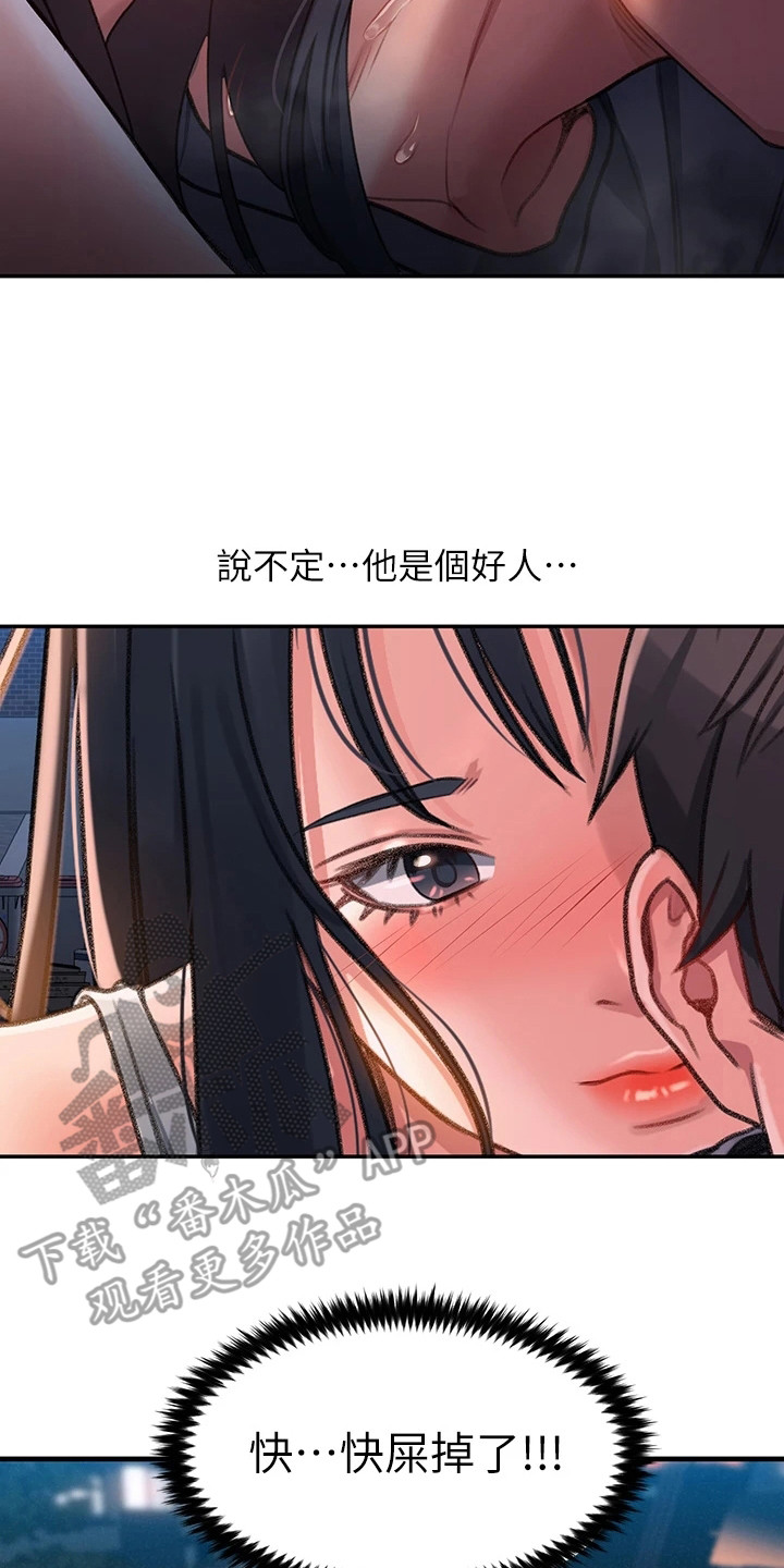 第5章：背回家13