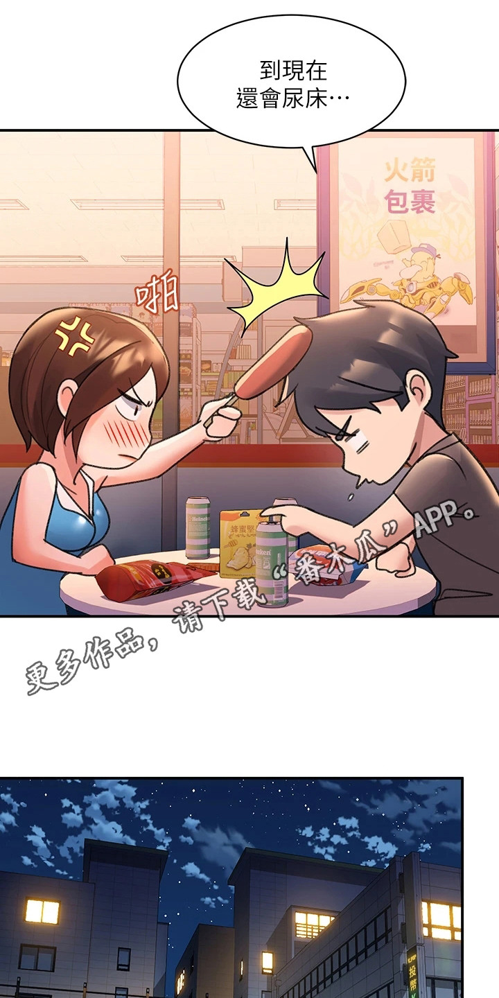 第11章：诉苦10