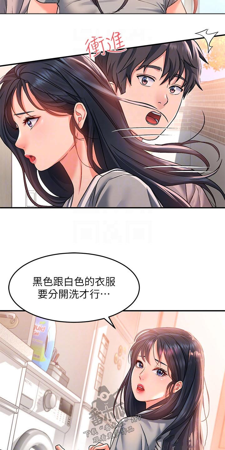 第26章：帮忙4