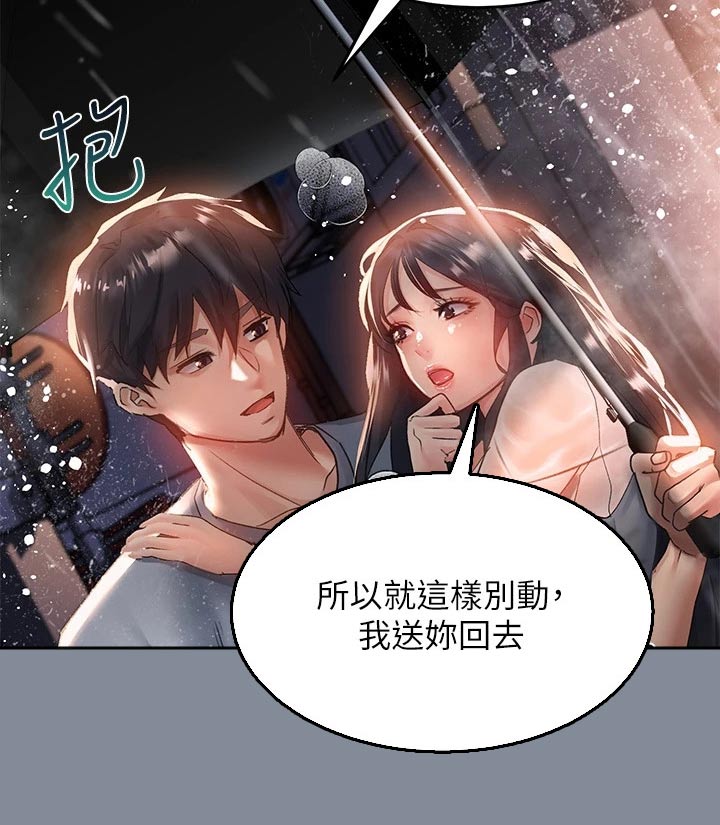 第46章：没见到6