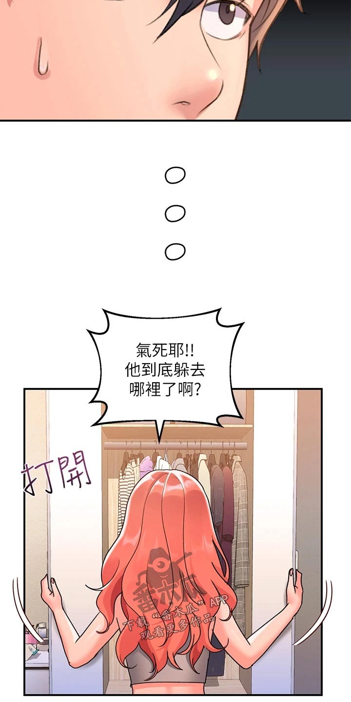 第20章：完了7