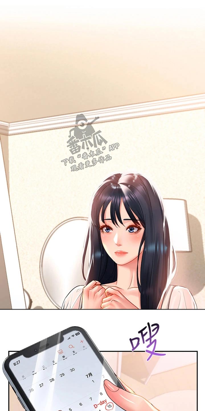 第44章：对不起了13
