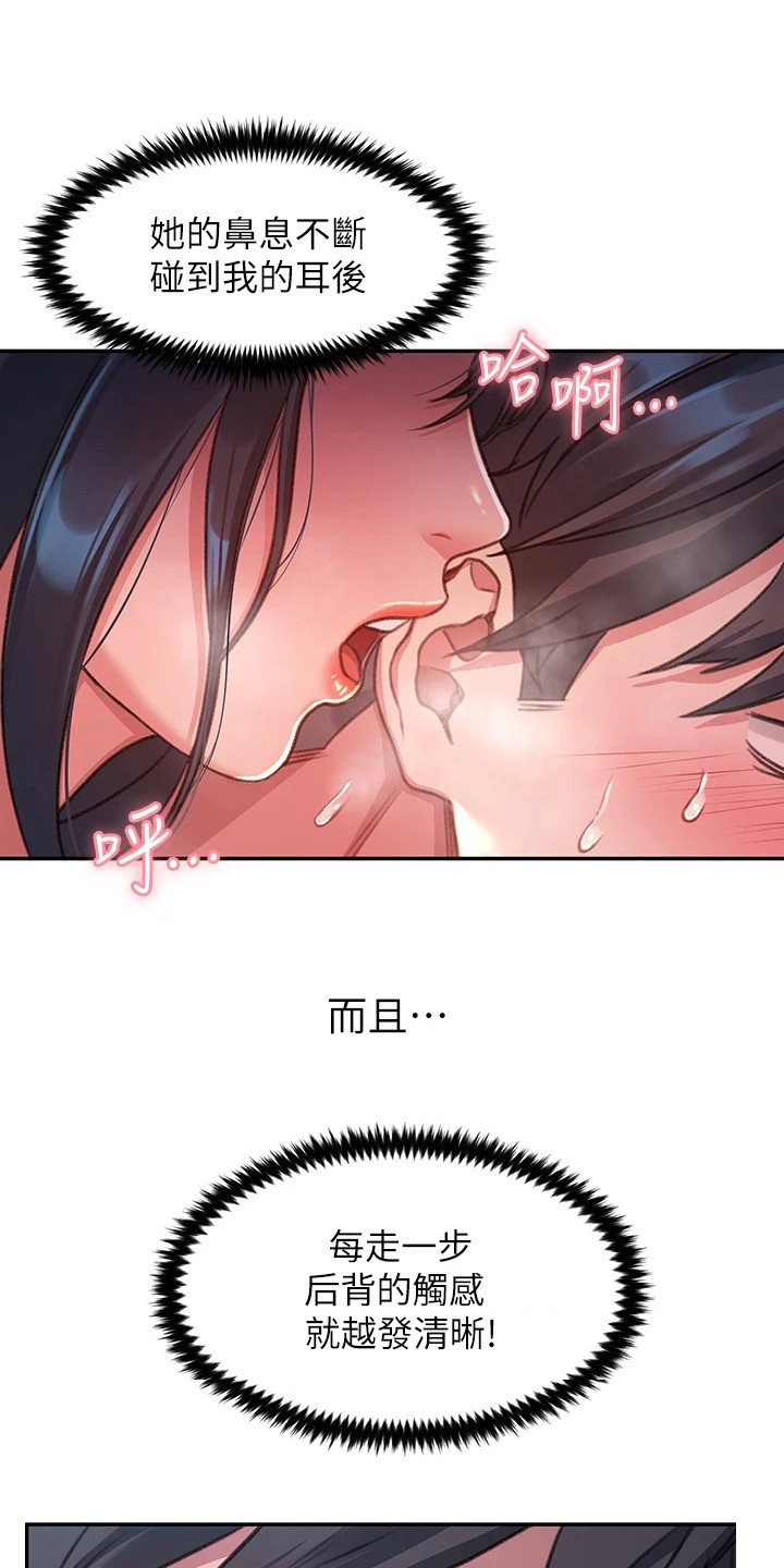 第5章：背回家15