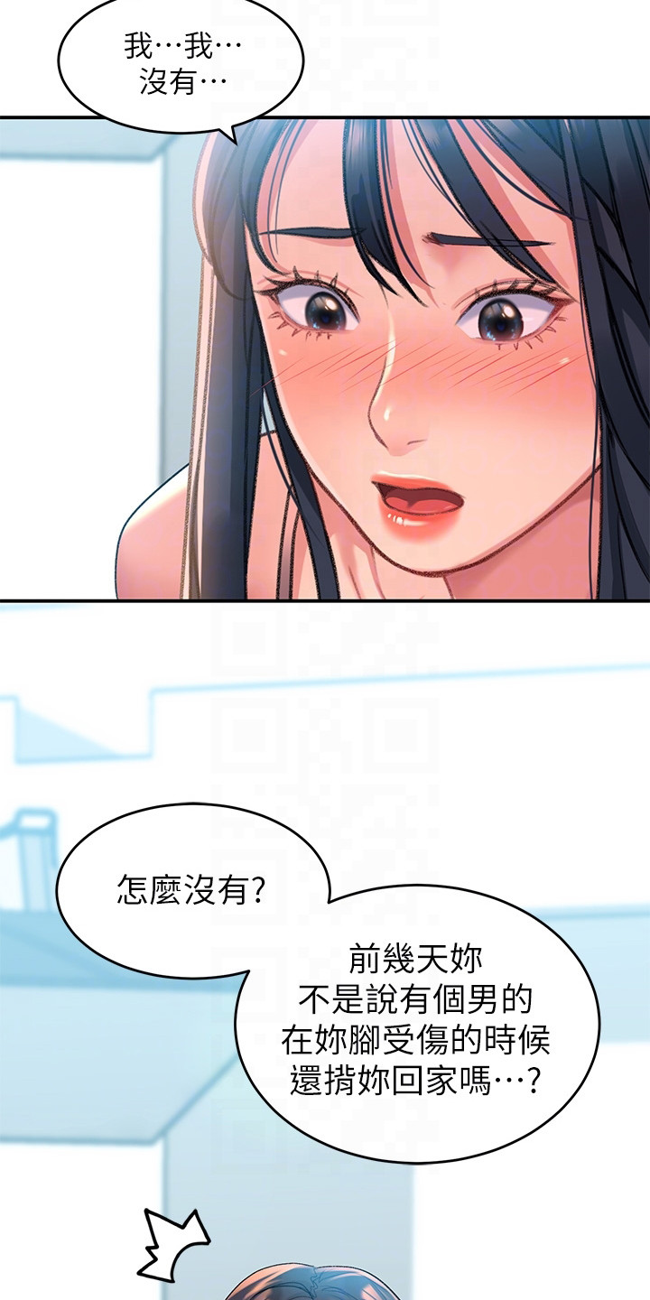 第18章：理智断线8