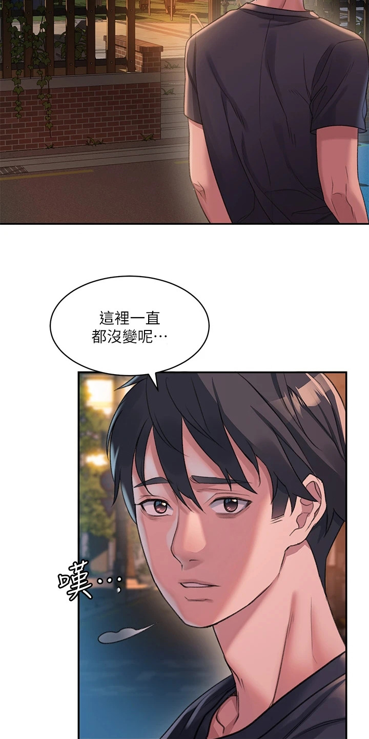 第3章：捡到手机8