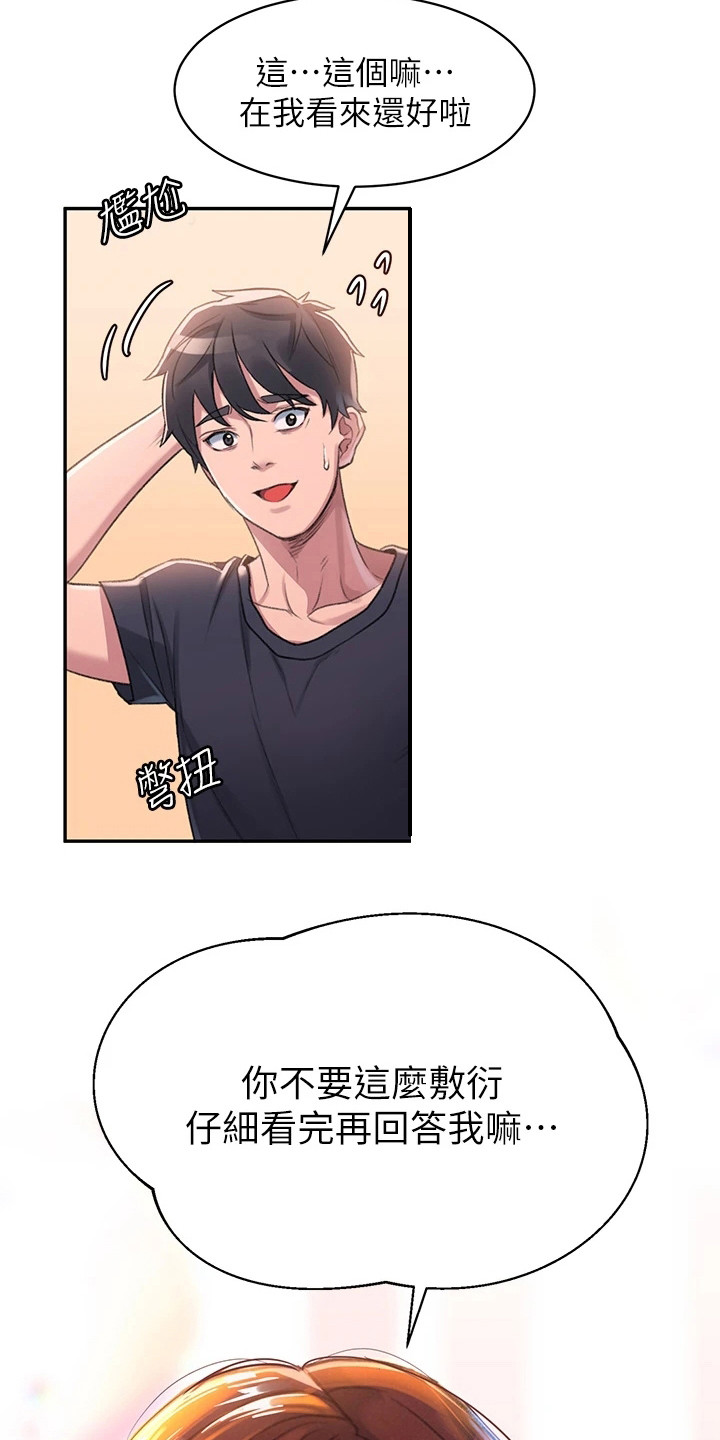 第2章：聚餐7