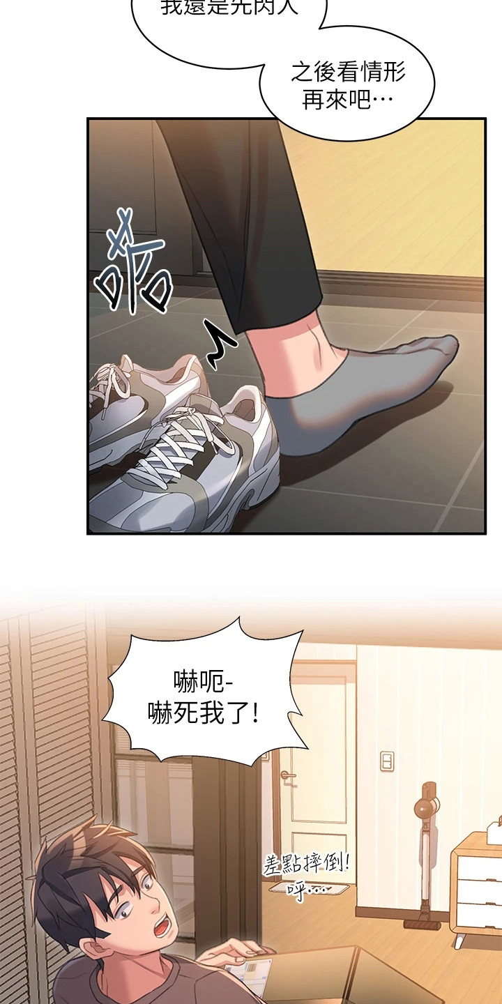 第9章：误会13
