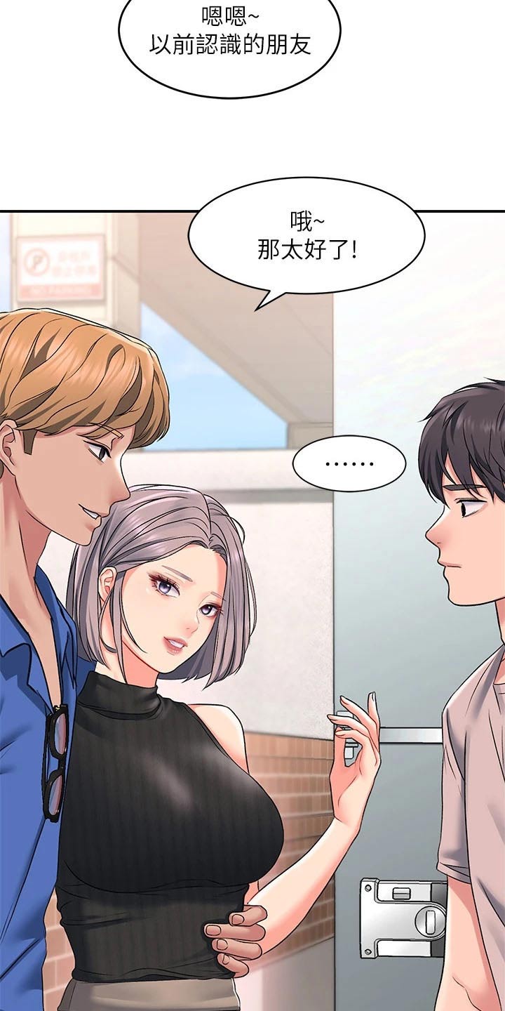 第27章：前女友5