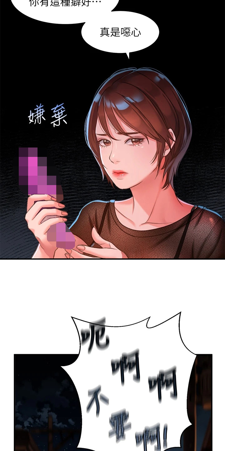 第8章：送小菜14