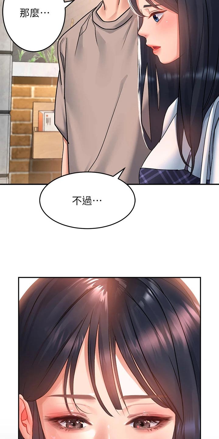 第43章：下定决心12
