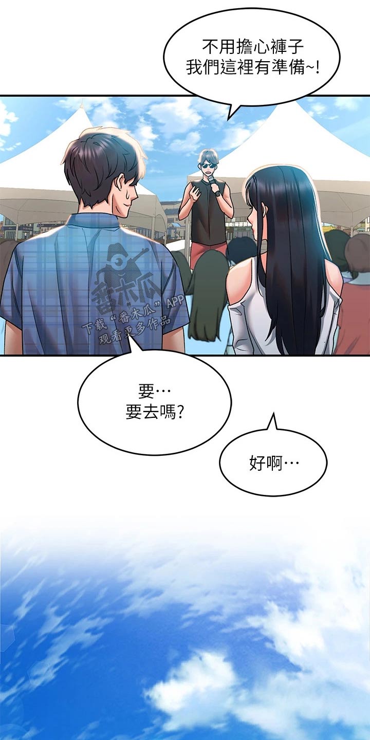 第36章：比赛7