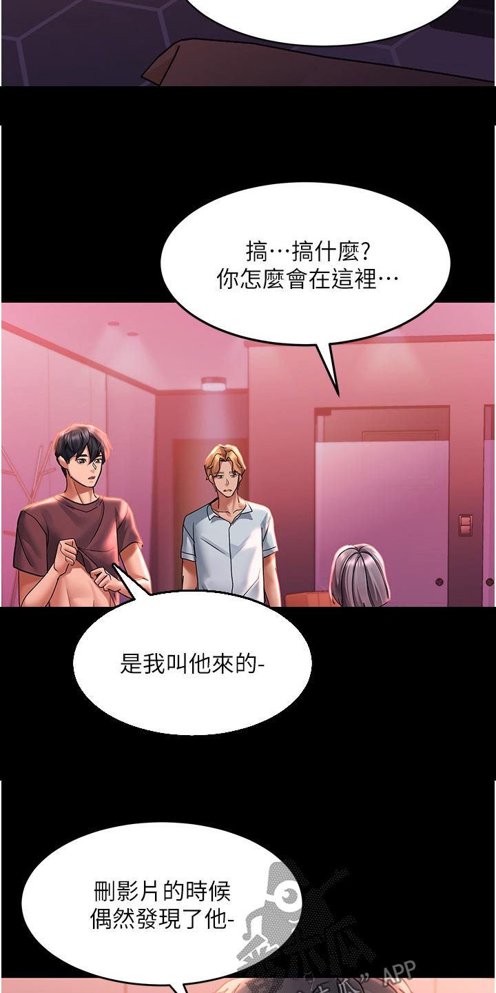 第54章：我知道11