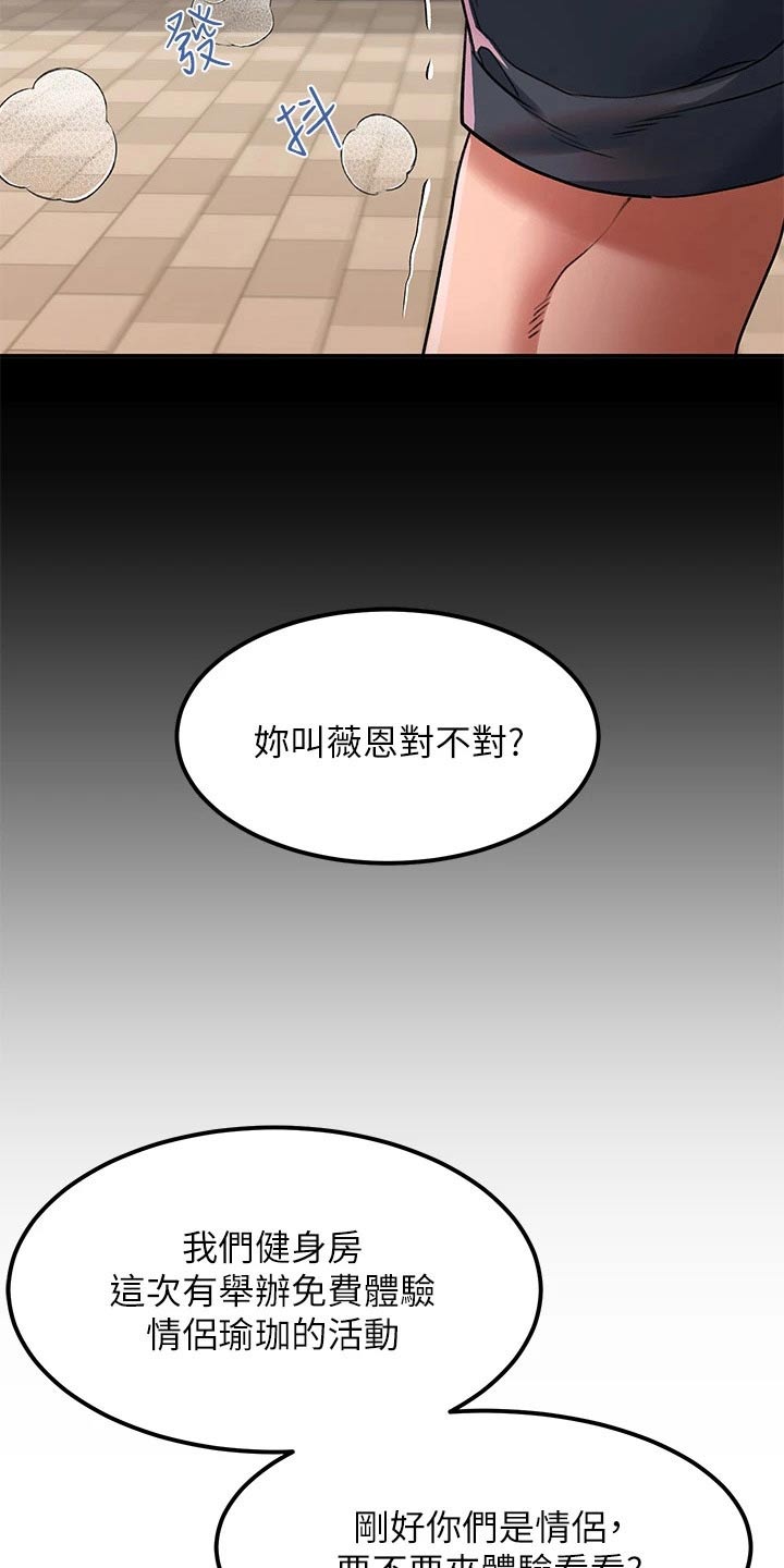 第29章：瑜伽14