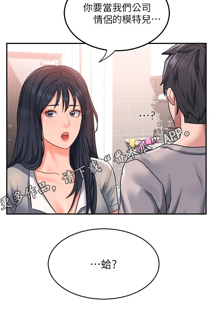第27章：前女友23