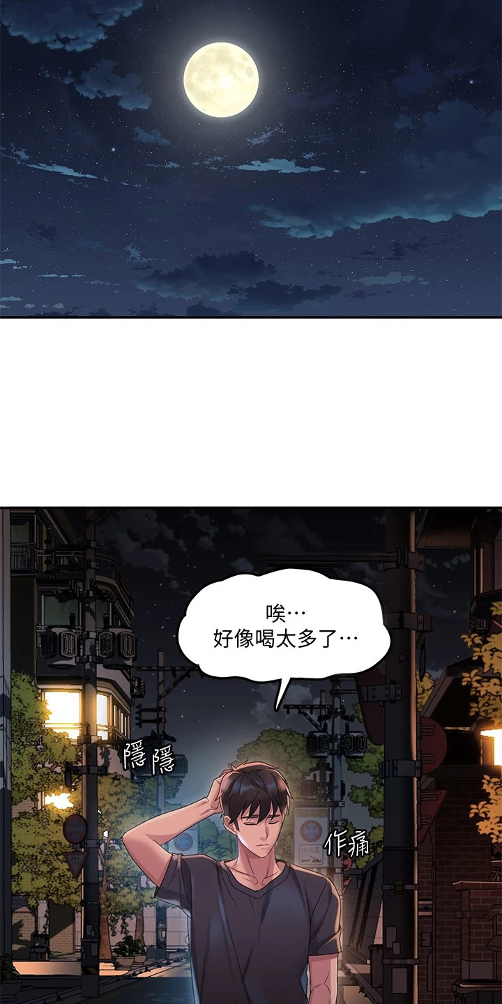 第3章：捡到手机6
