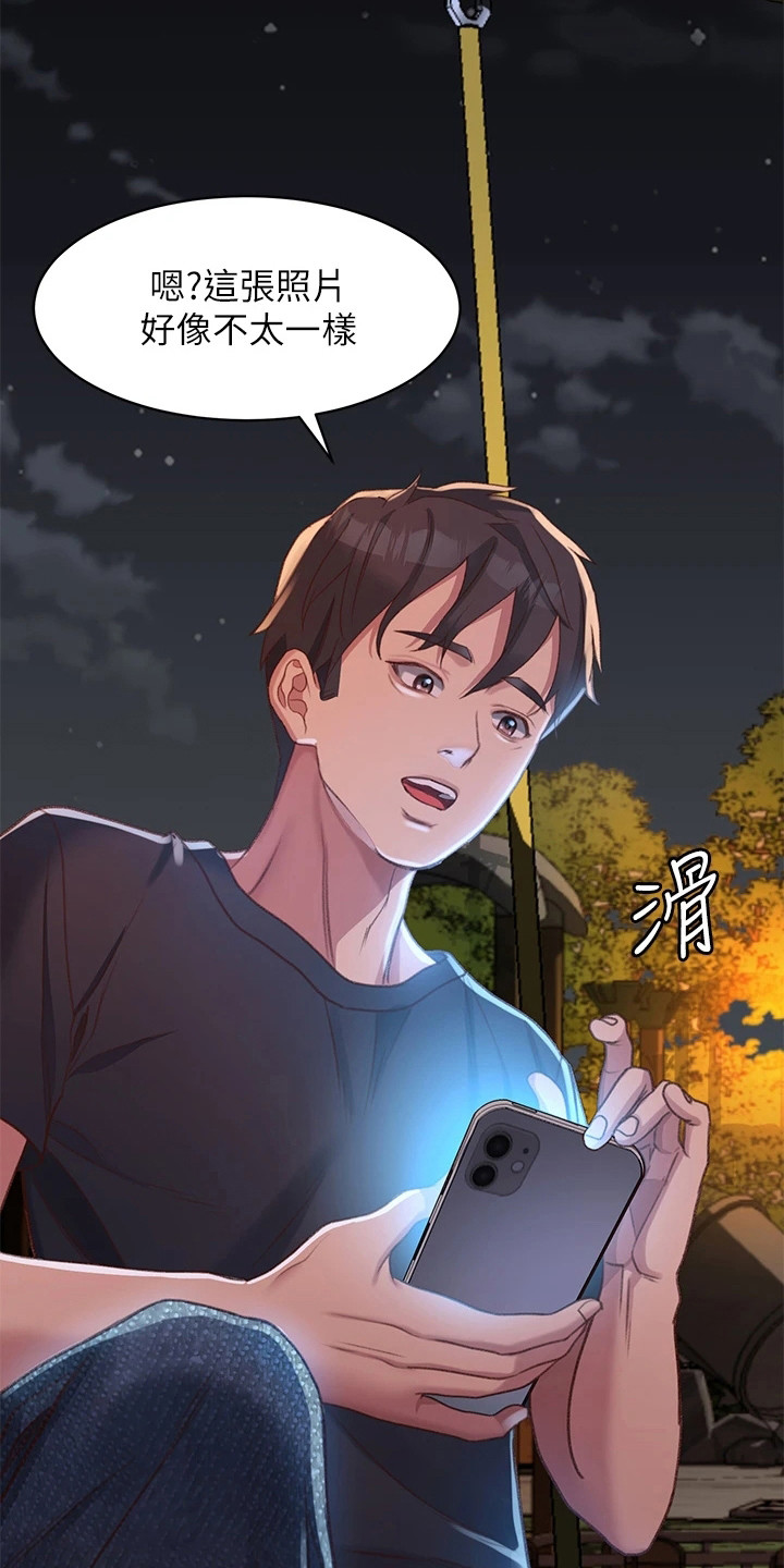 第3章：捡到手机21