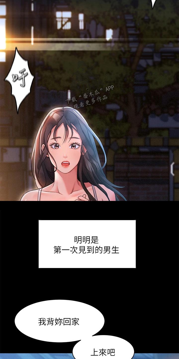 第46章：没见到12