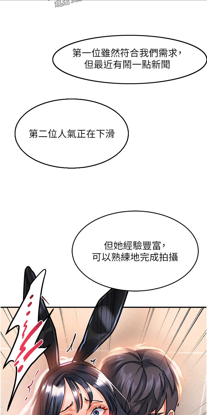 第52章：做决定17