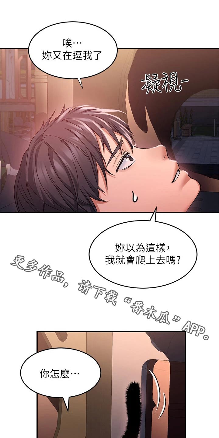 第31章：吓坏0
