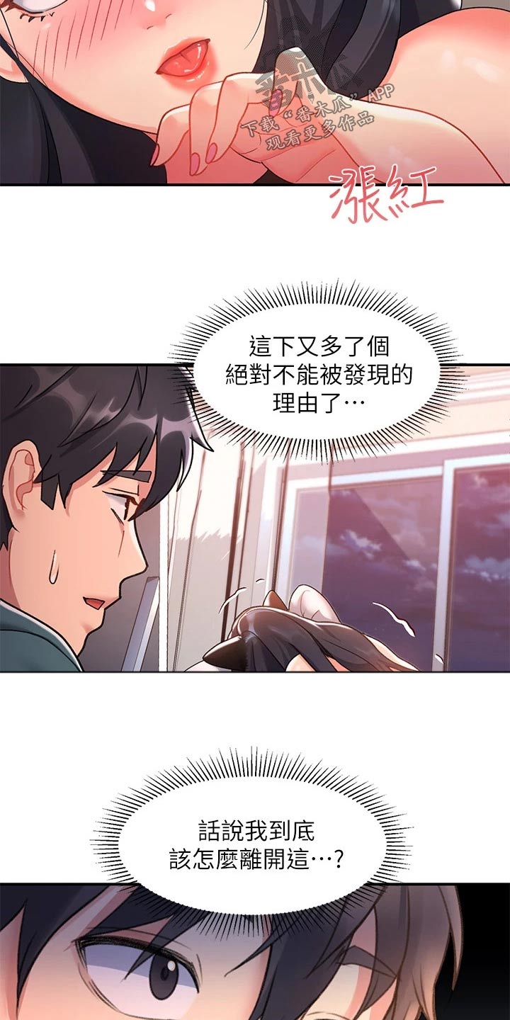 第20章：完了6