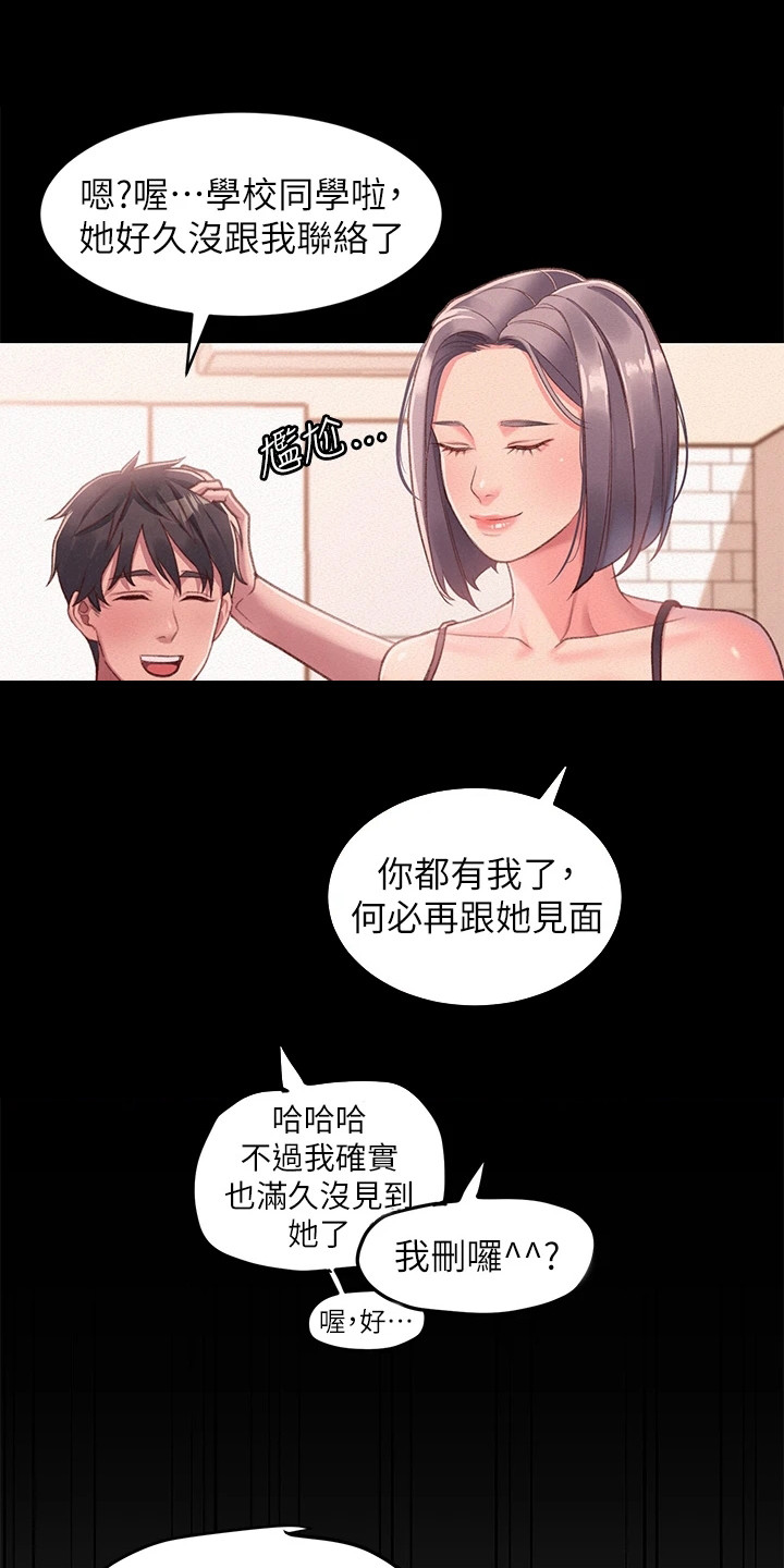 第2章：聚餐14