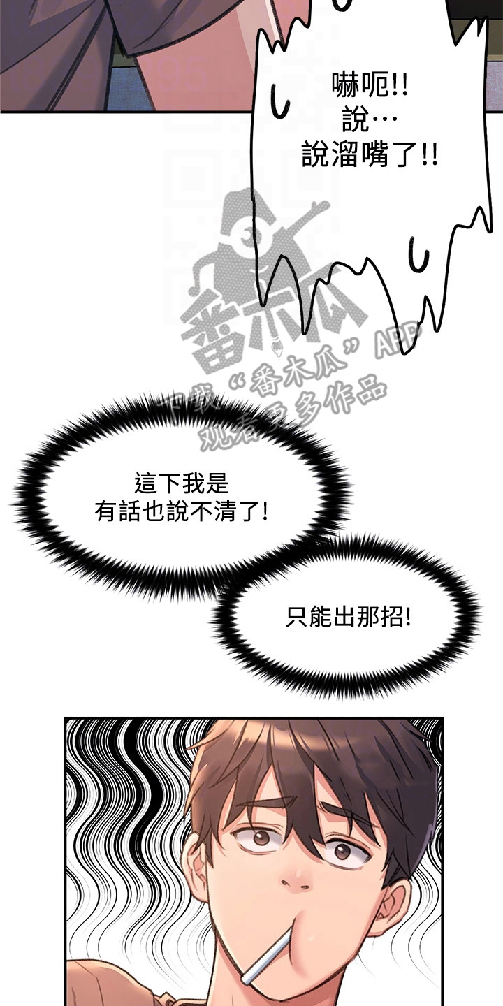 第10章：生气13