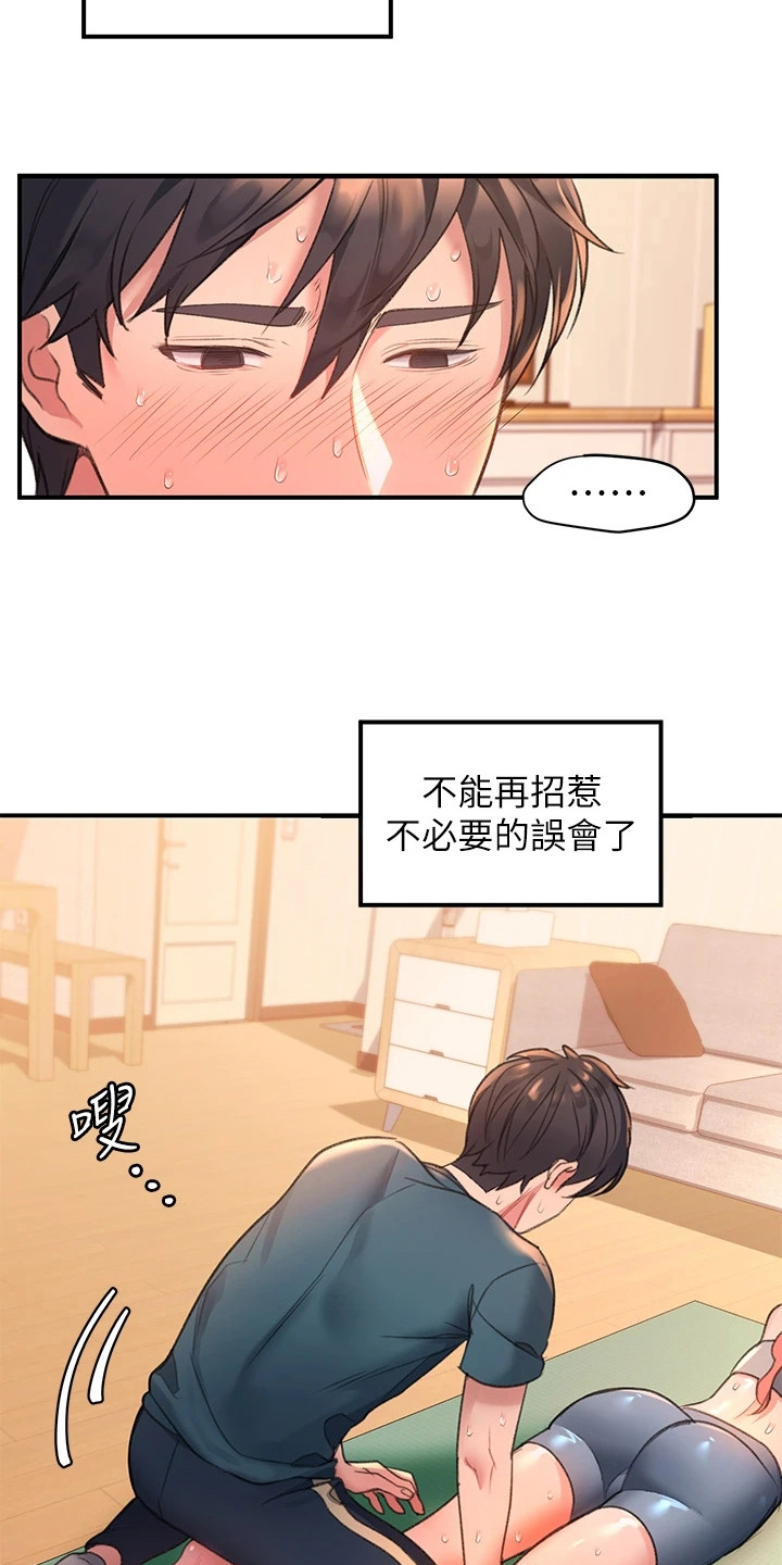 第15章：味道2