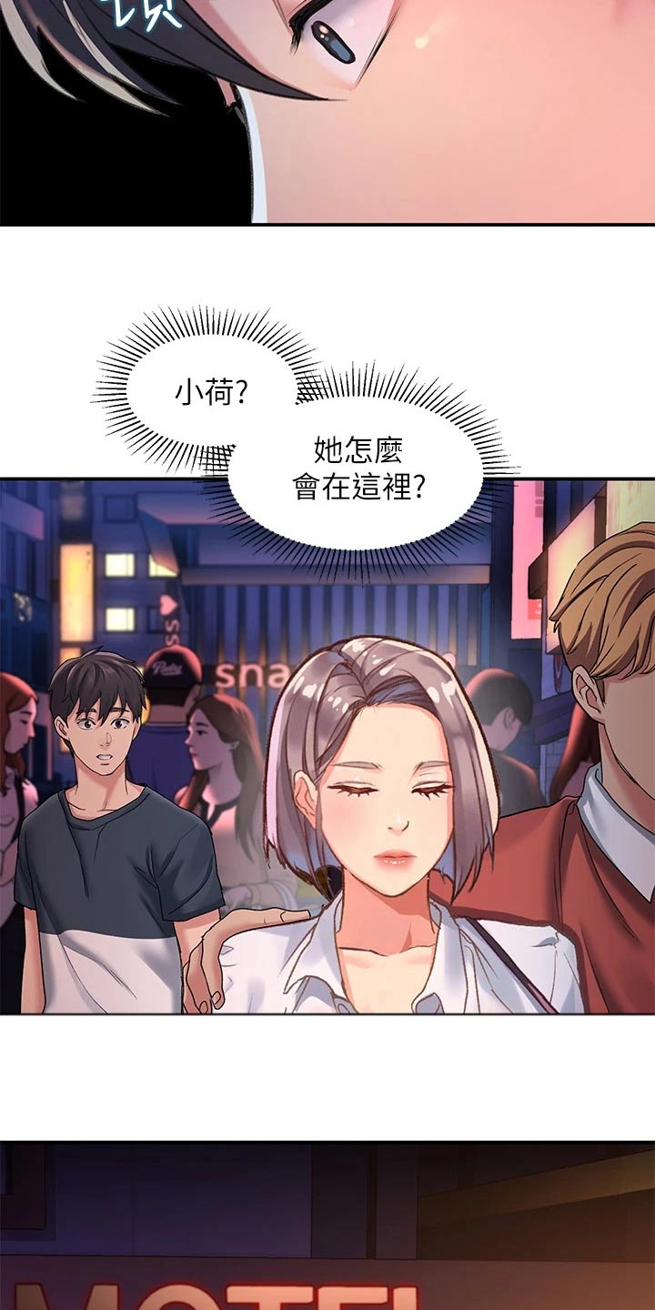 第22章：急忙17