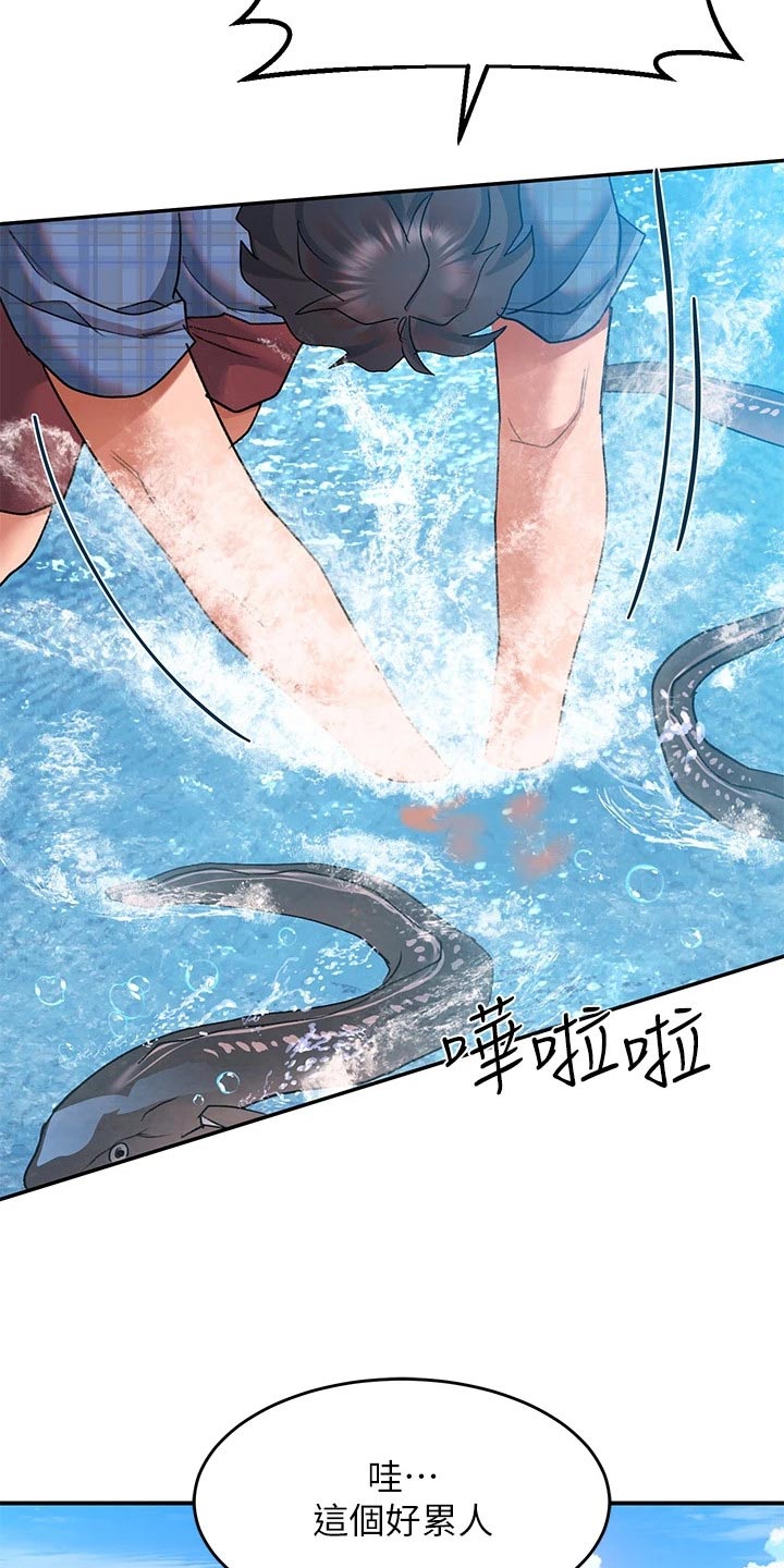 第36章：比赛11