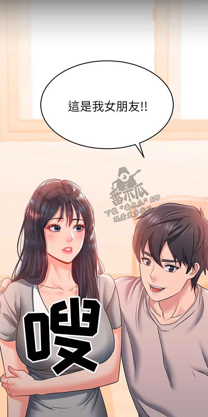 第34章：晕车9