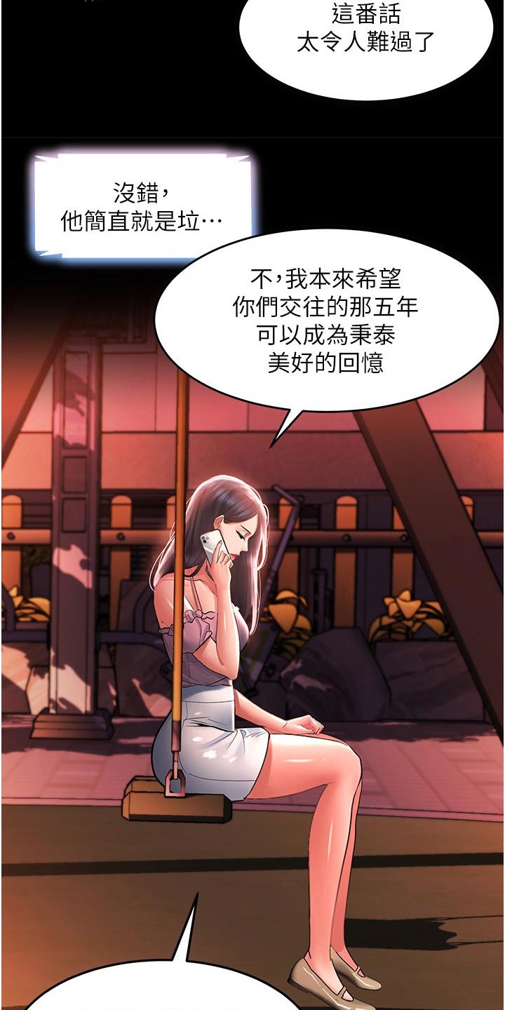 第54章：我知道29
