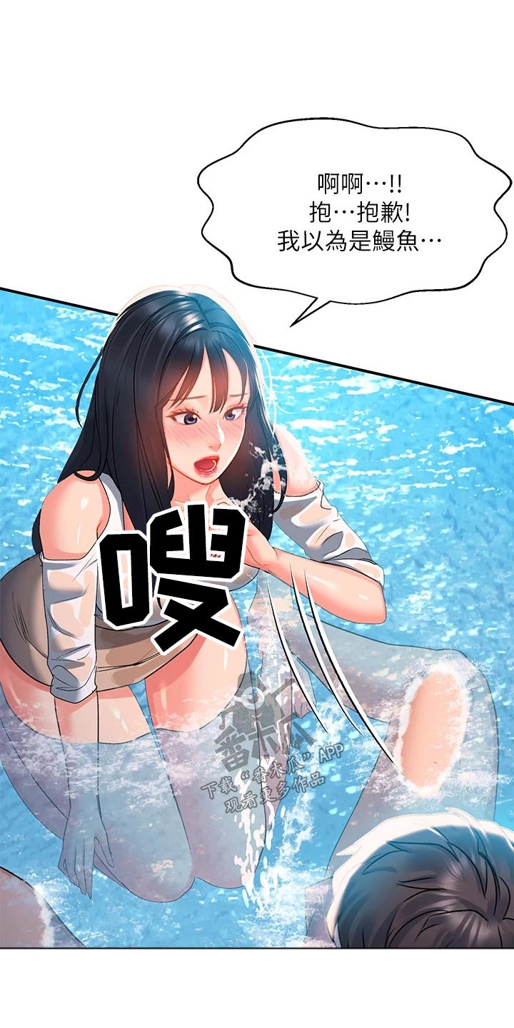 第36章：比赛20