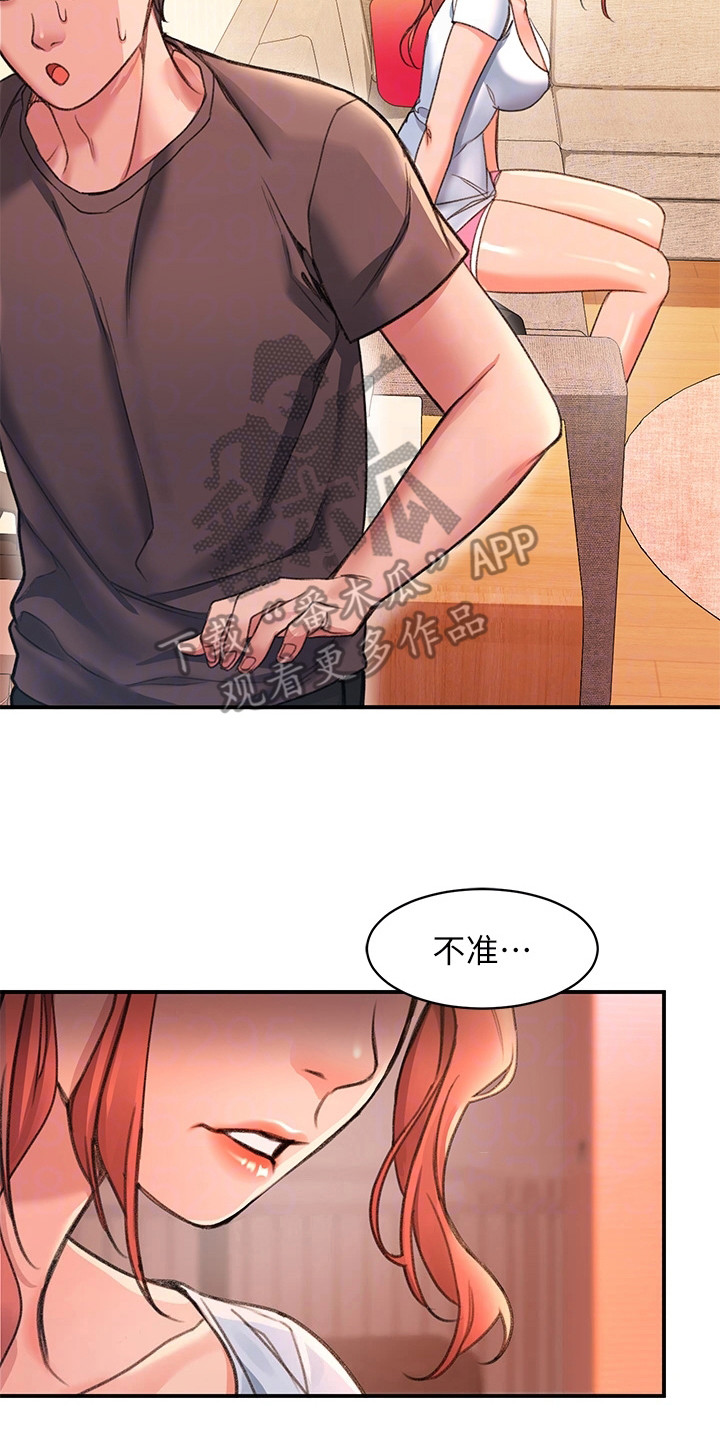 第10章：生气16