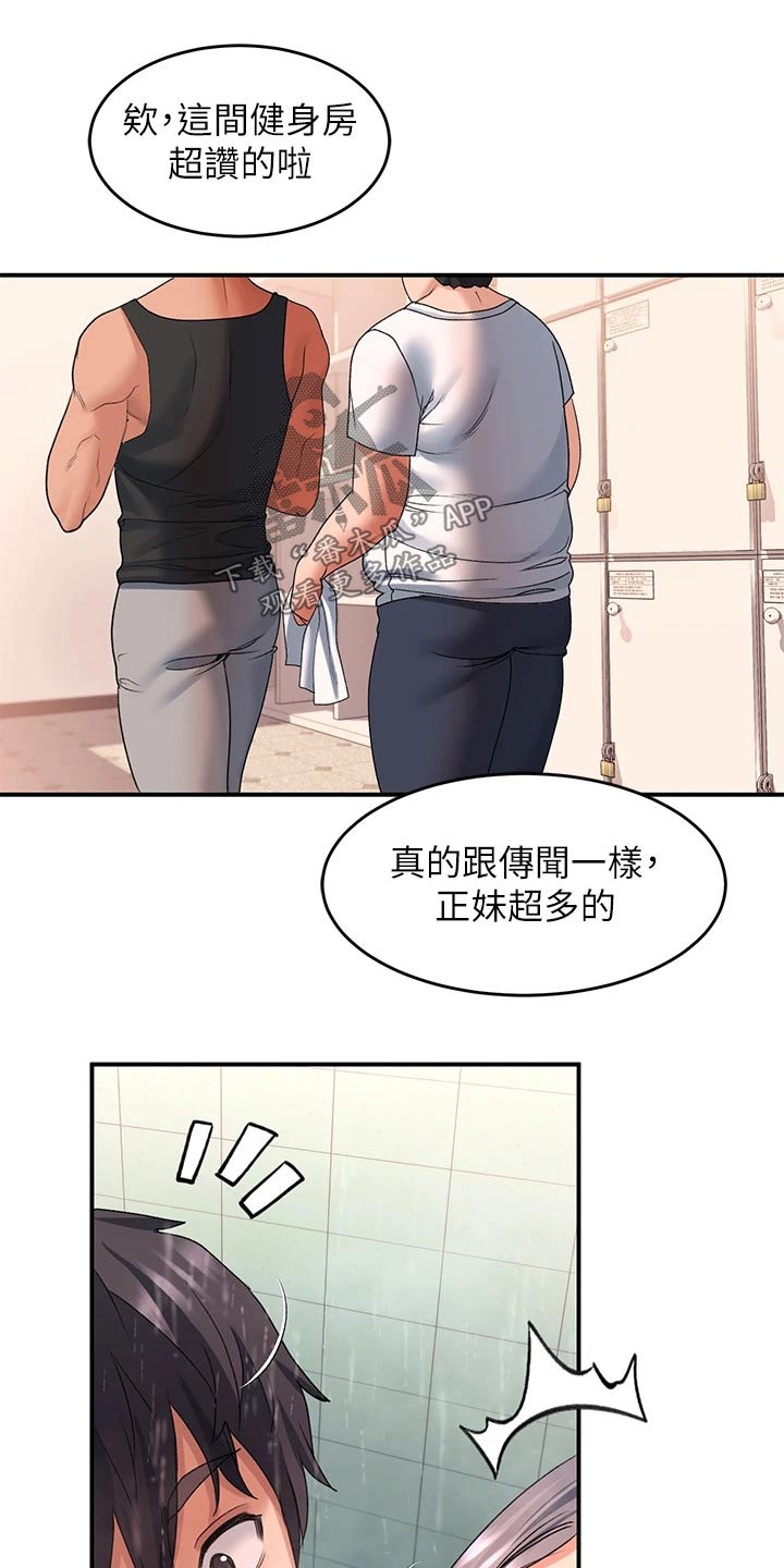 第28章：健身房15