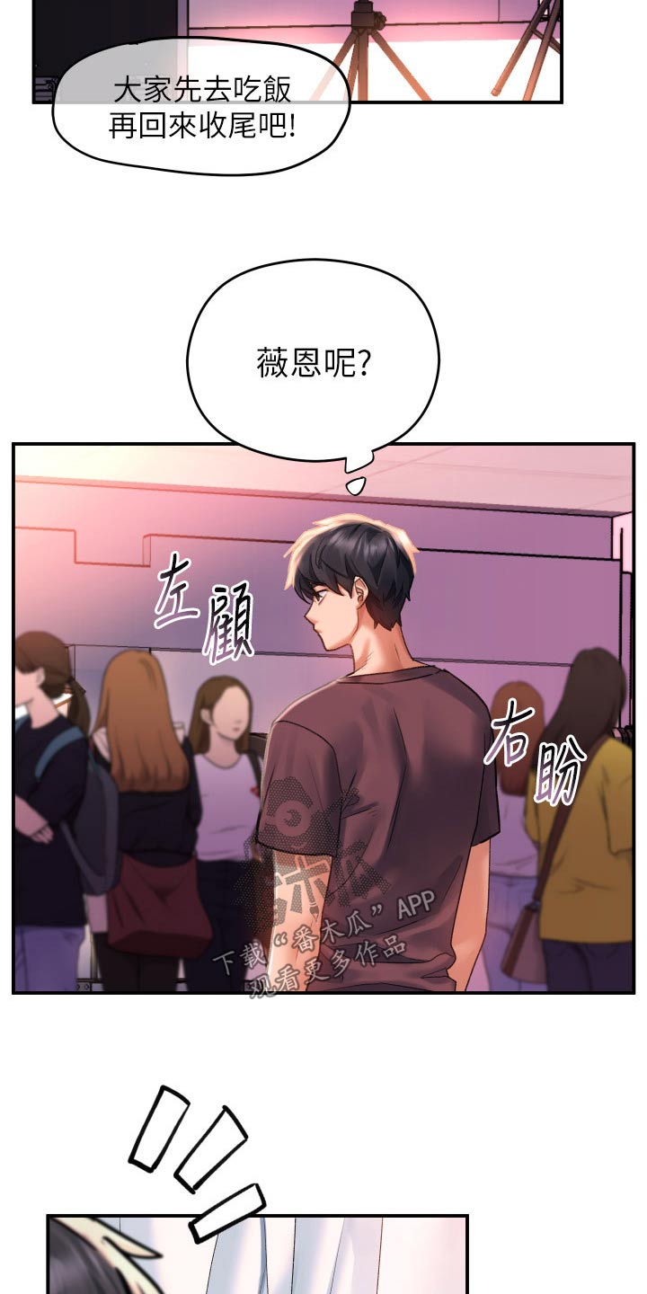 第51章：想你11