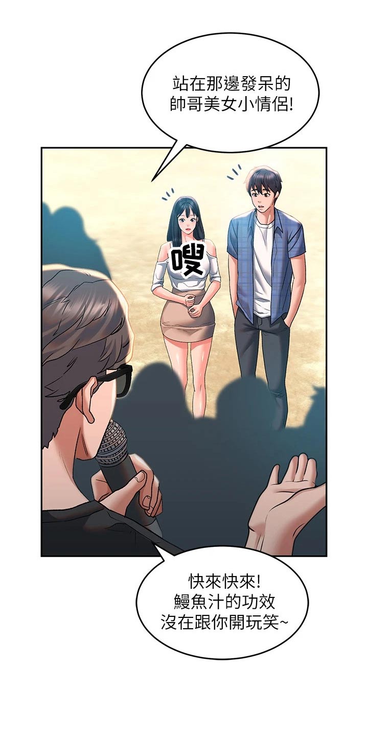 第36章：比赛6