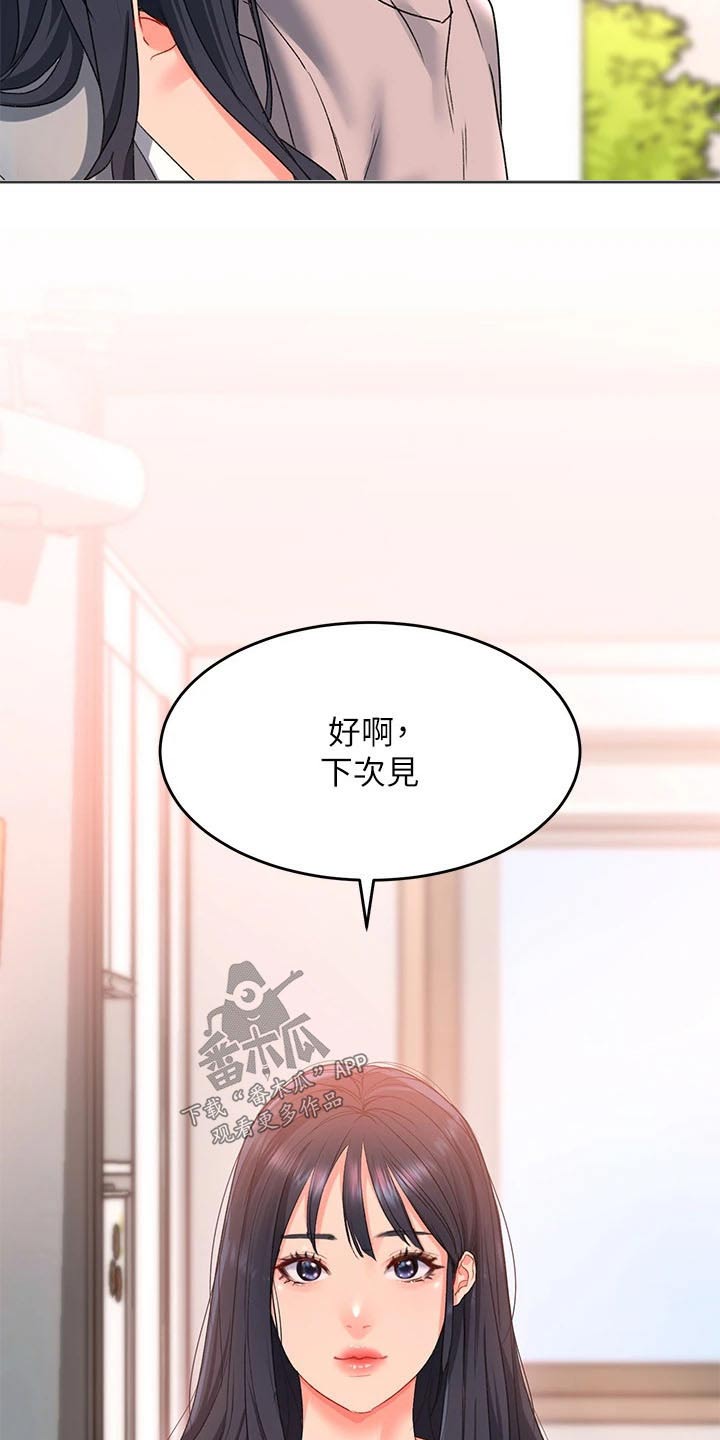 第27章：前女友15