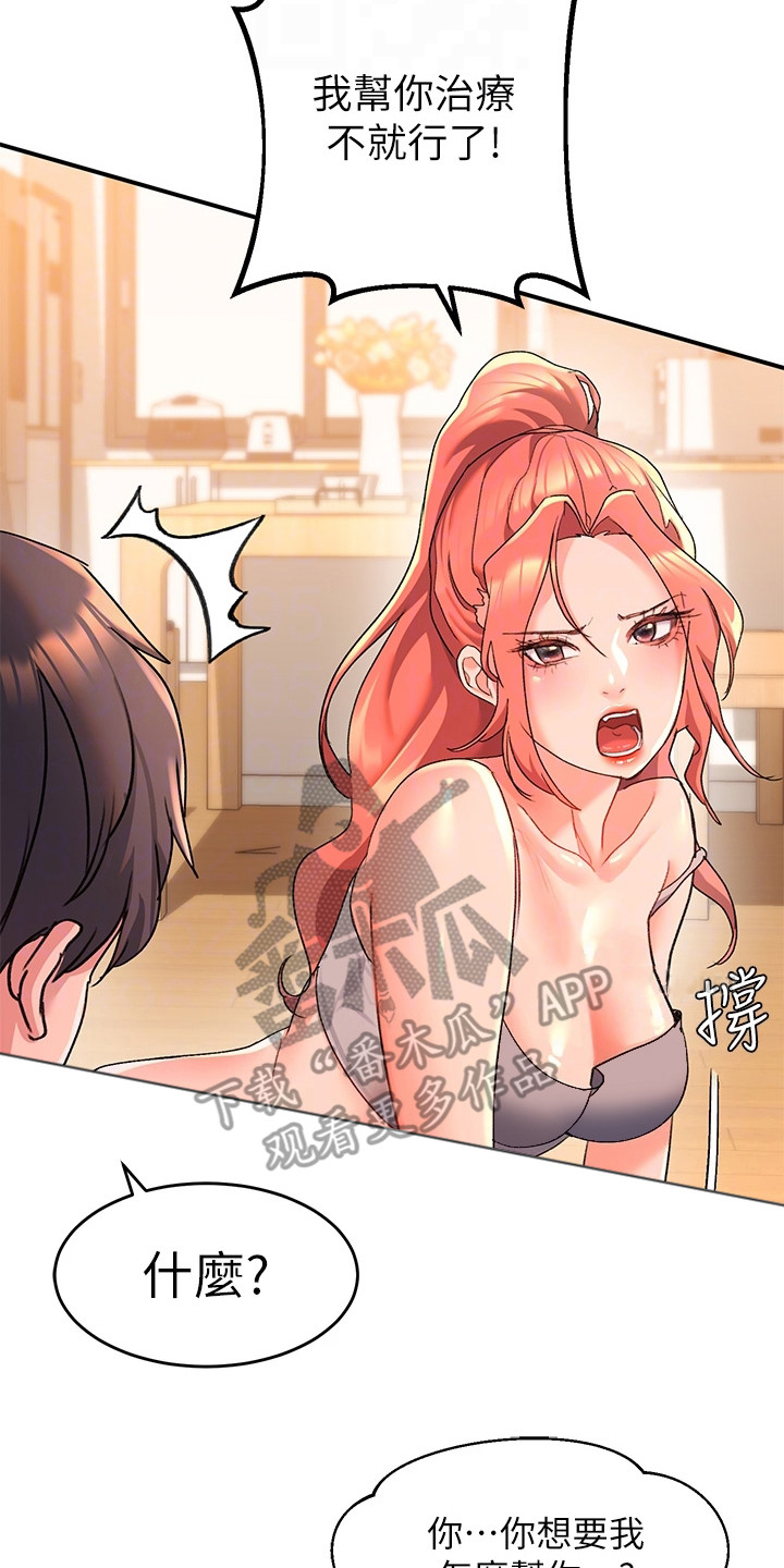 第18章：理智断线16