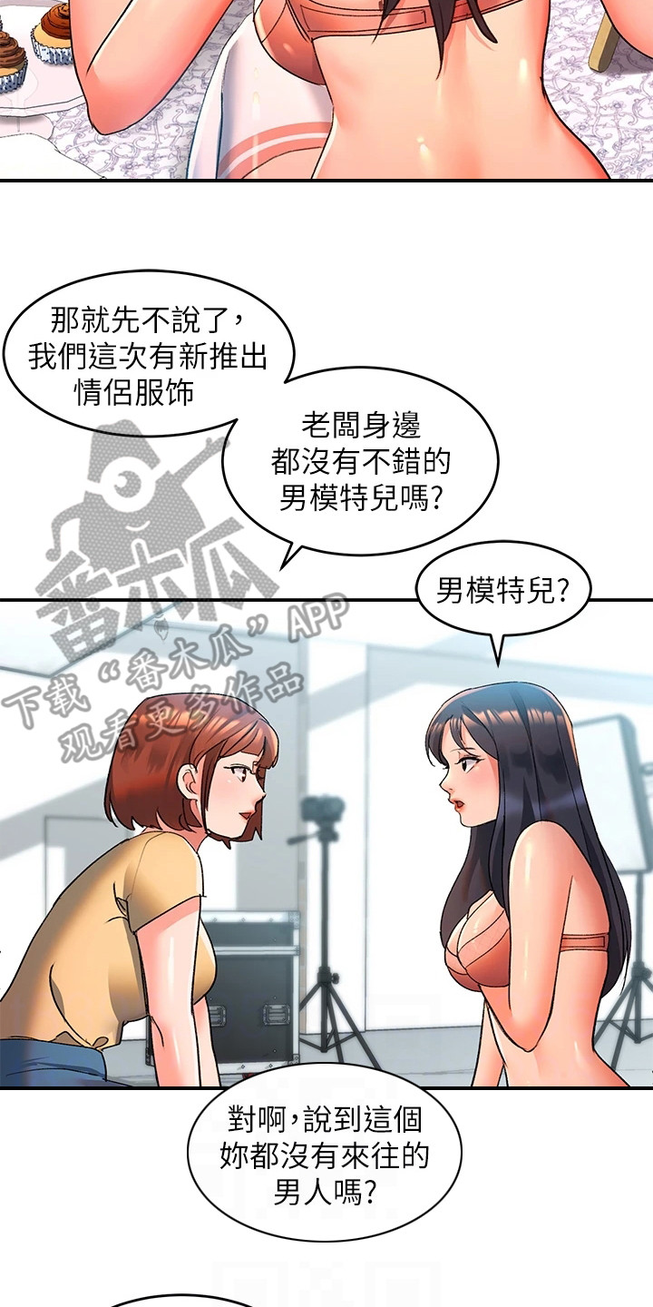 第18章：理智断线7