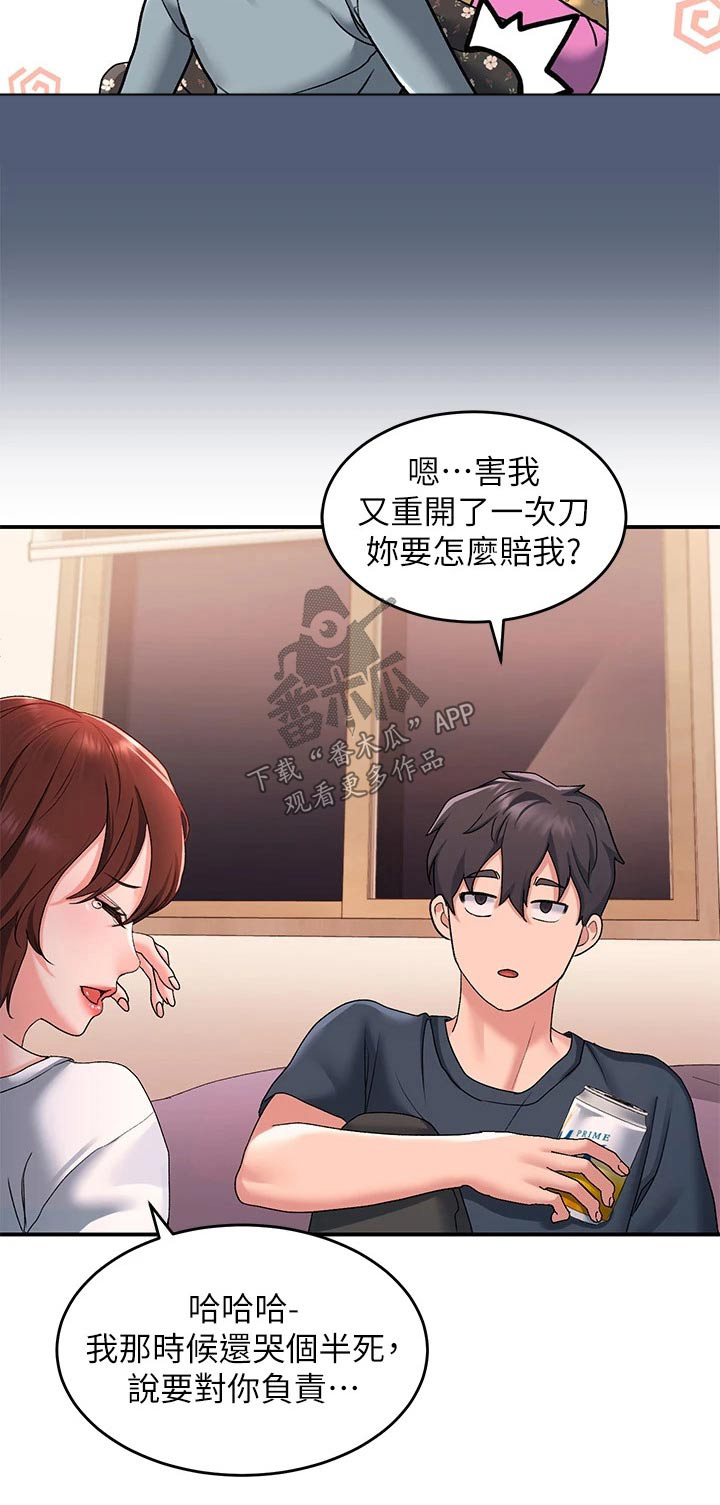 第23章：喝醉25
