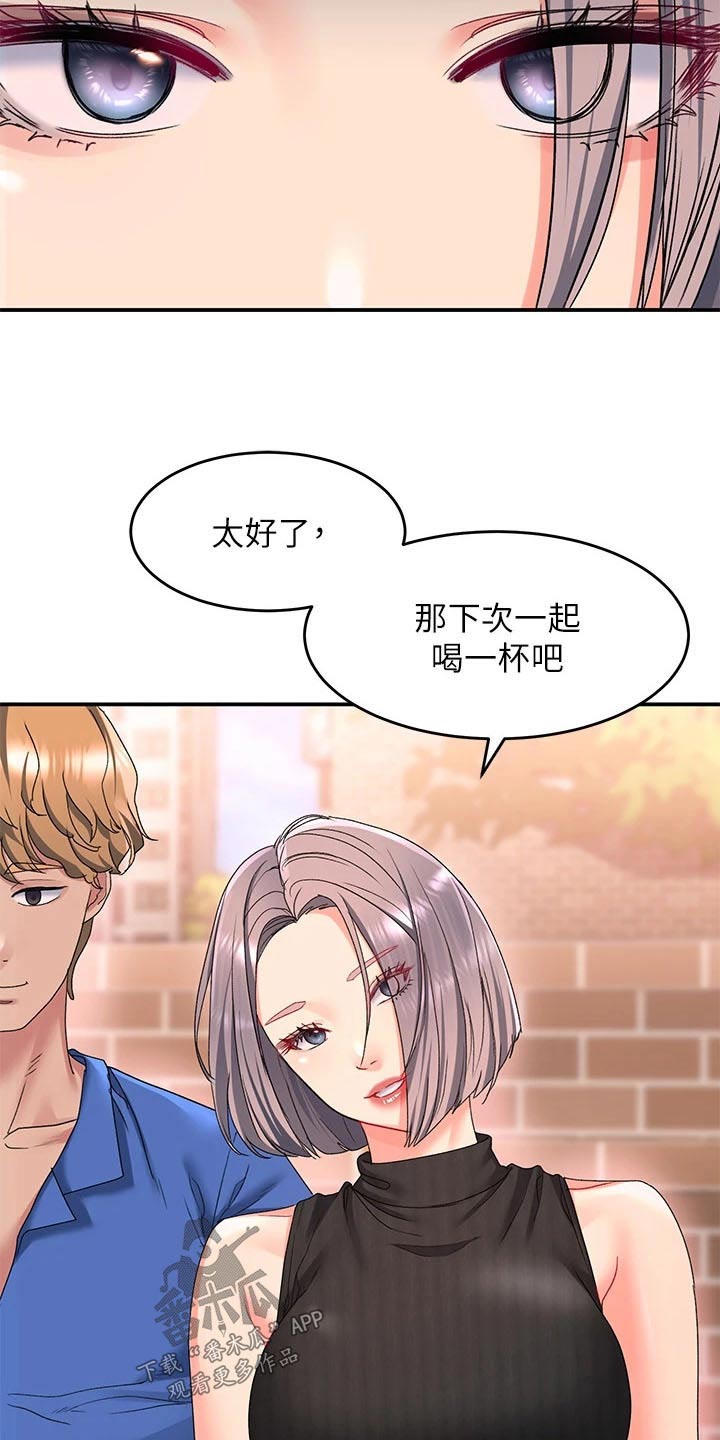 第27章：前女友13