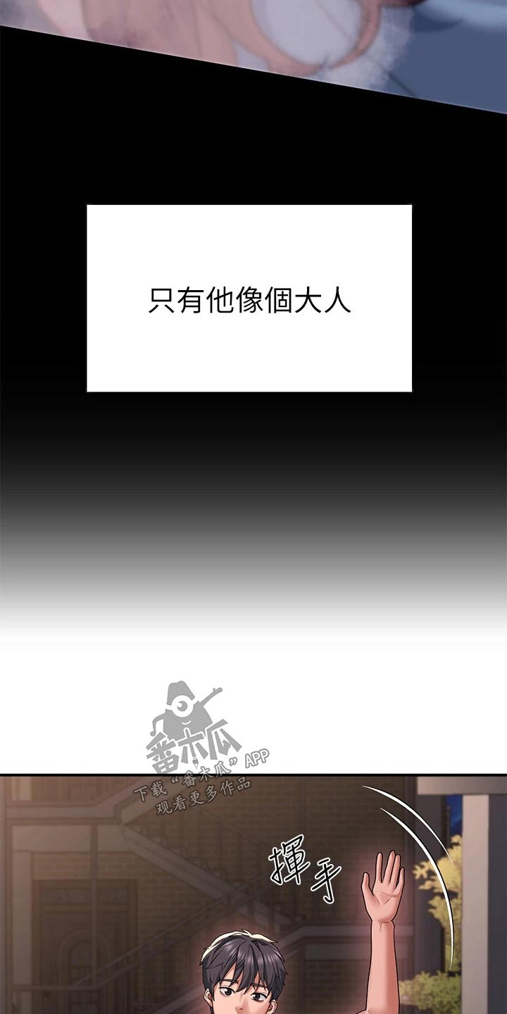 第33章：那个人10
