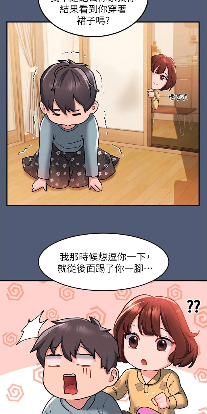 第23章：喝醉24